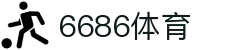 6686 - 世界杯全球盛典尽在6686体育
